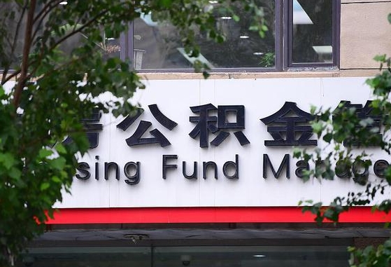 桓台辞职五年了公积金能取了吗（离职五年后公积金怎么取）