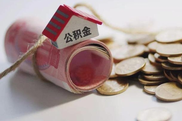 桓台缺钱怎么把公积金提取出来（缺钱怎么把公积金全部提取出来）